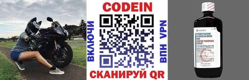 Кодеиновый сироп Lean напиток Lean (лин) купить цена KRAKEN маркетплейс наркотические препараты Брюховецкая