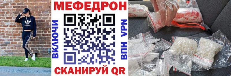 Мефедрон кристаллы  Брюховецкая 