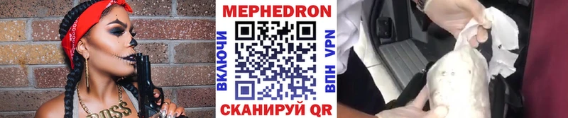 Меф мяу мяу мука Брюховецкая