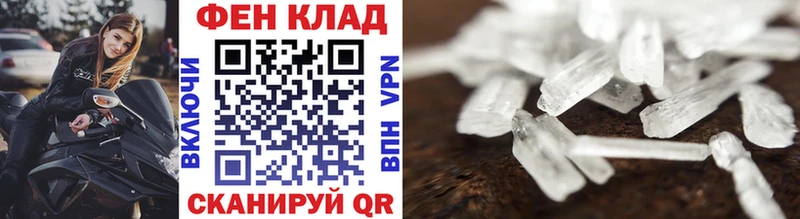 МЕТАМФЕТАМИН кристалл  Брюховецкая 